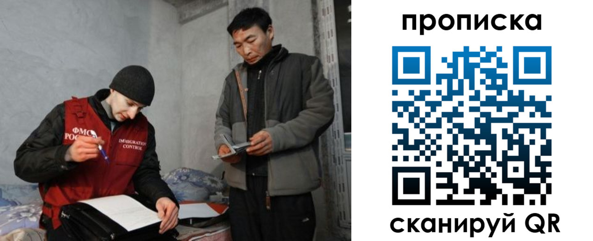 прописка иностранных граждан в Липецке