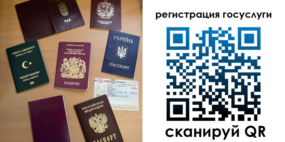 миграционный учет в Липецке