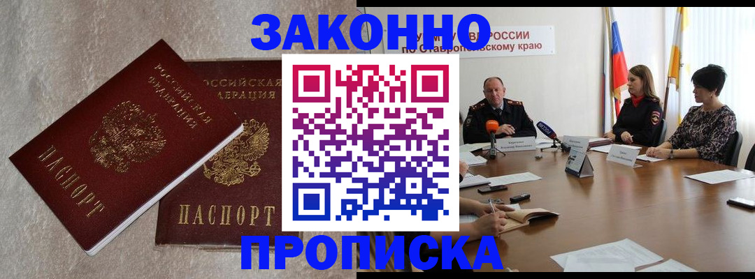 временная регистрация гарантия в Липецке
