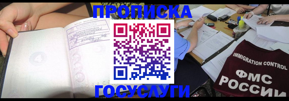 пропишу в квартире в Липецке