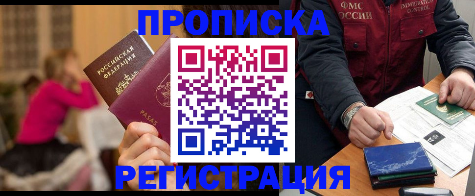 временная регистрация госуслуги в Липецке