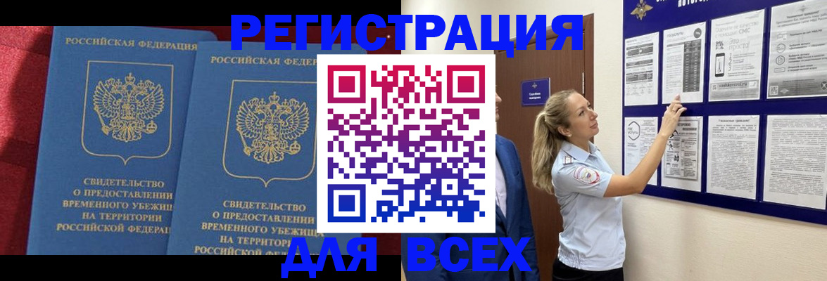 где прописаться в Липецке